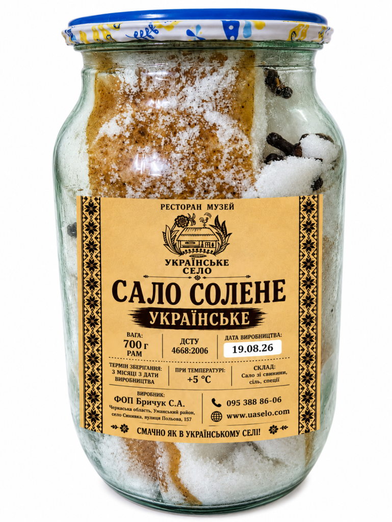 Сало солене