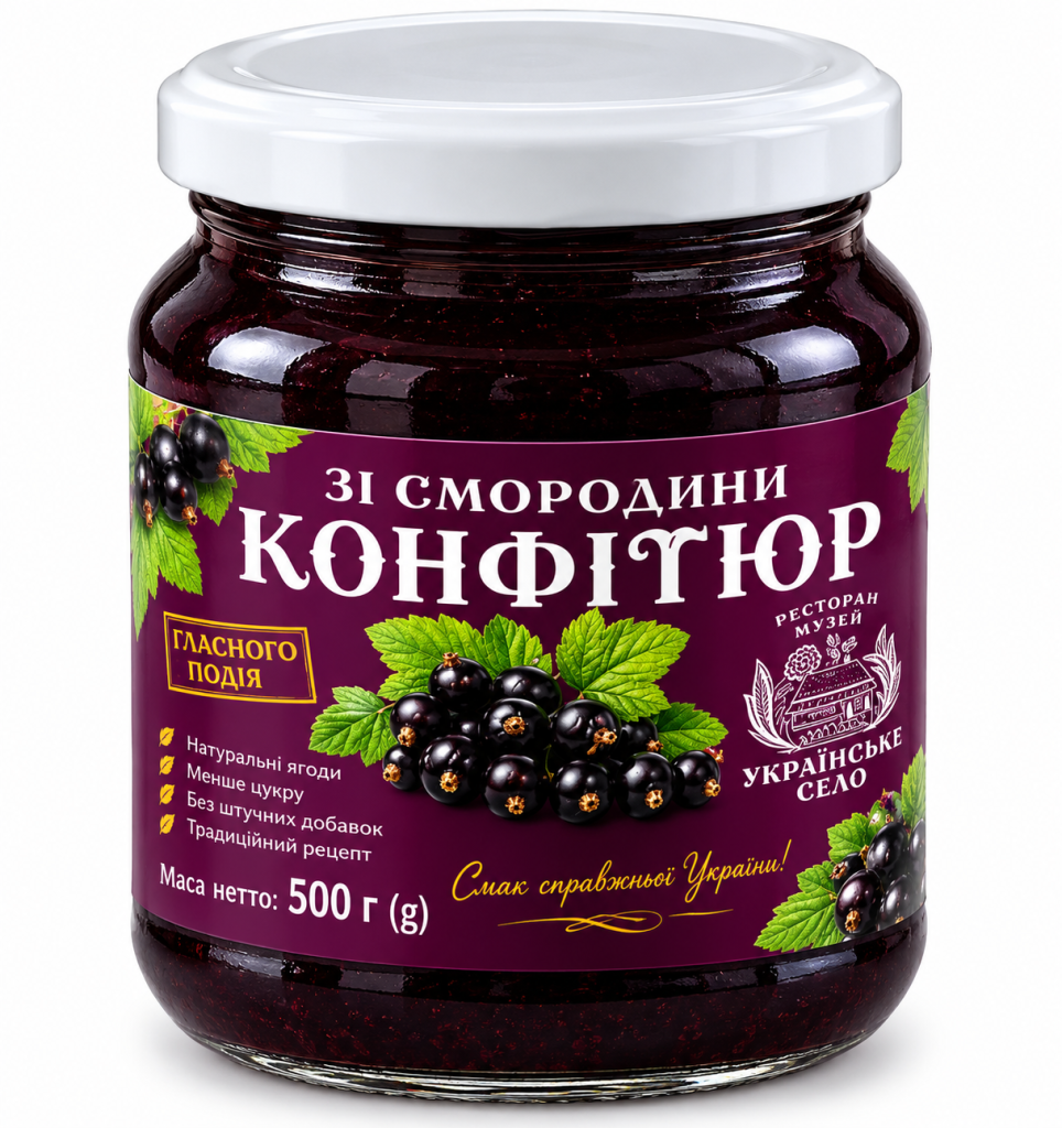 Конфітюр зі смородини 500 грам